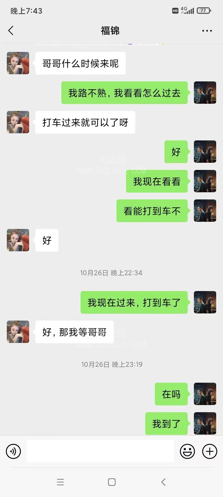 集宁性感美少妇