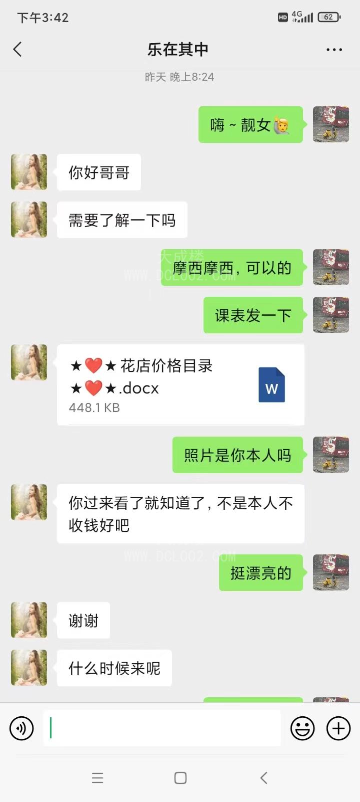 乌兰察布性感长腿御姐