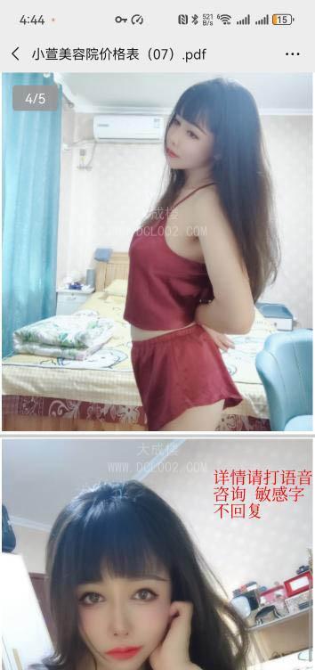 津南小萱验证好评