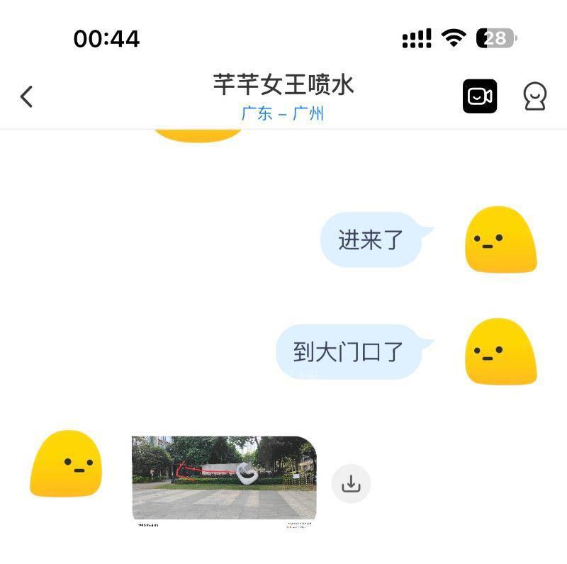 番禺喷水气质女