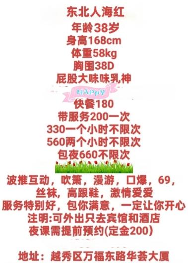 越秀新春第一炮