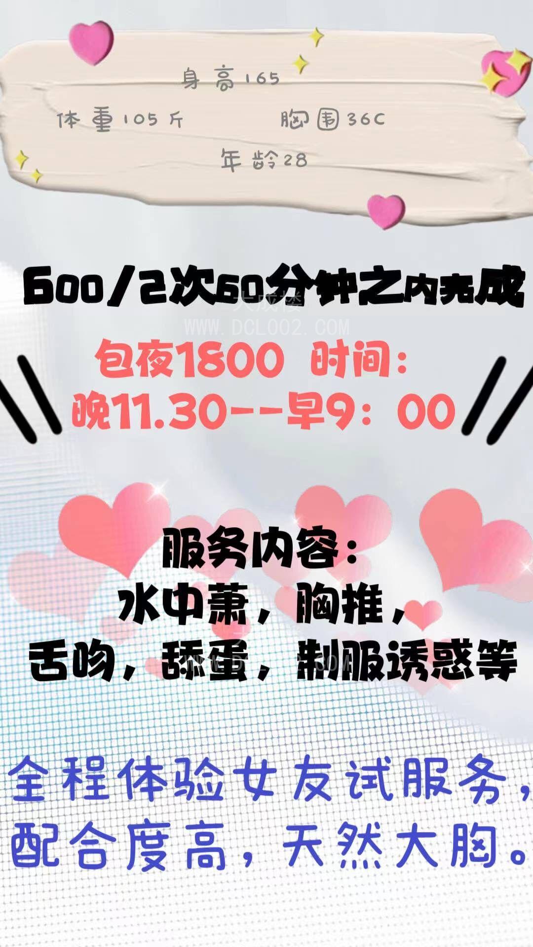 南京鼓楼兼职柔柔