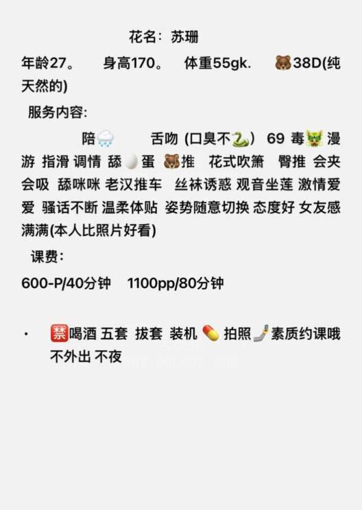 苏州爆乳骚妇苏珊