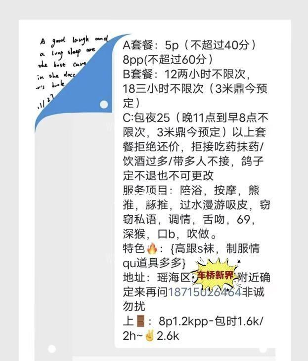 瑶海紫云府附近小姐姐