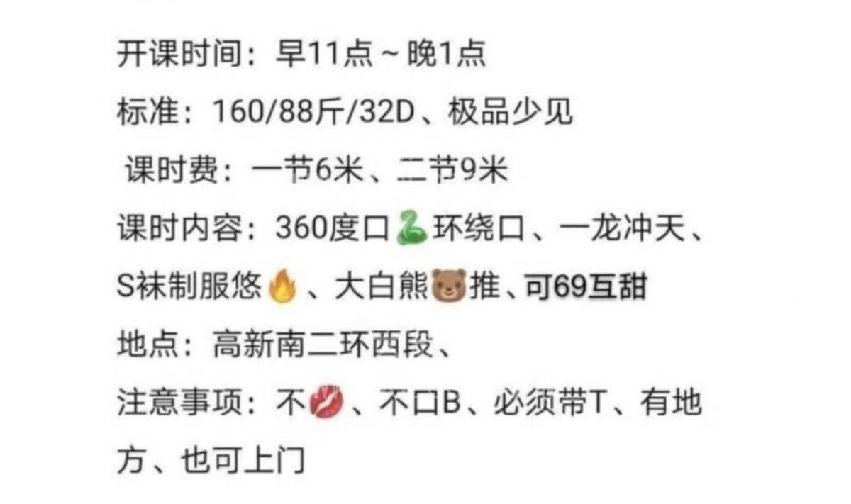 西安大胸身材火辣姐姐