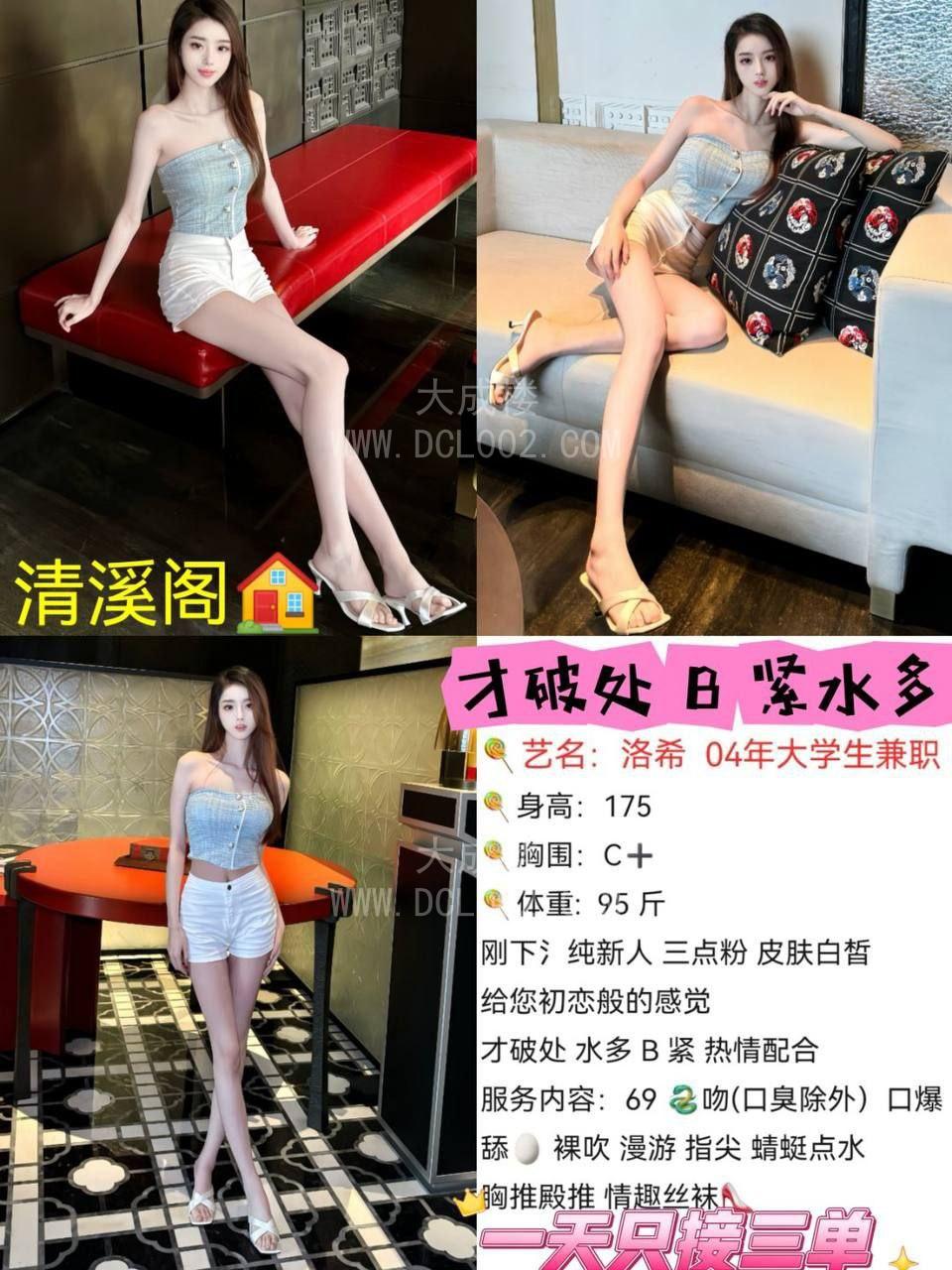 全国中介会所主营高端嫩模学生妹