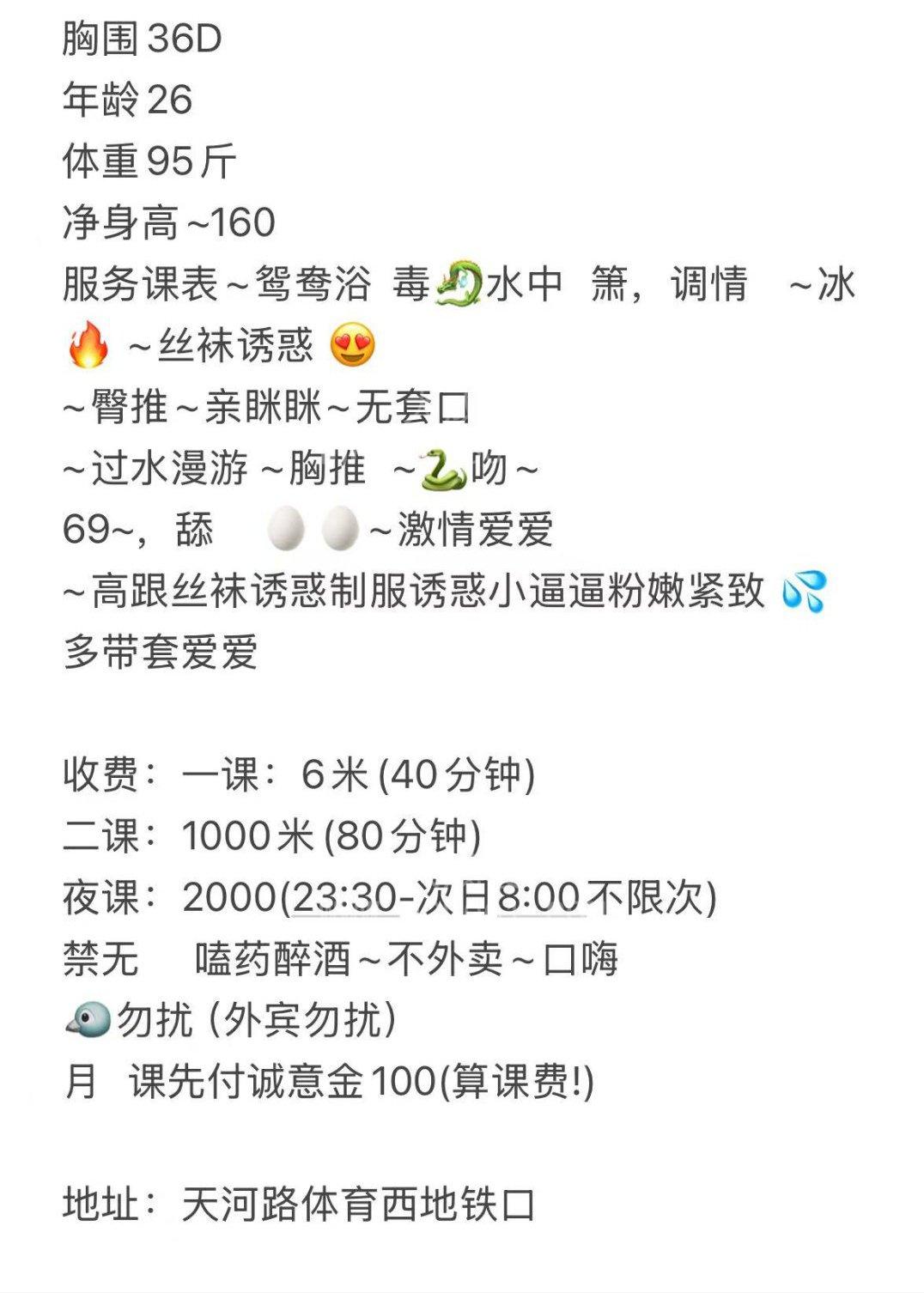 天河个人服务初恋