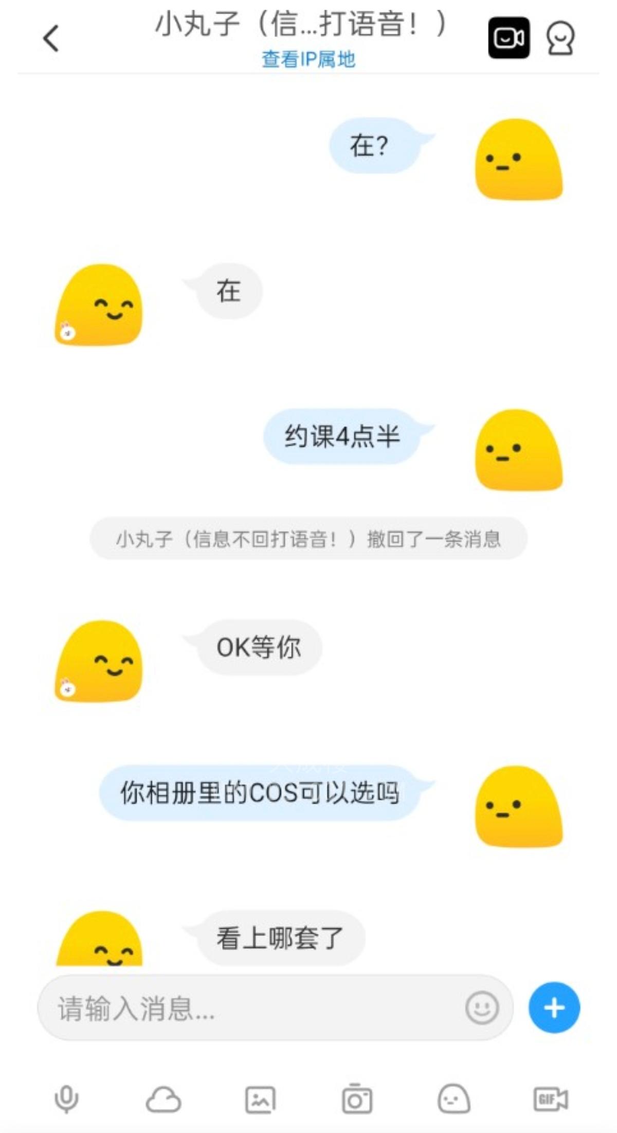 普陀小丸子